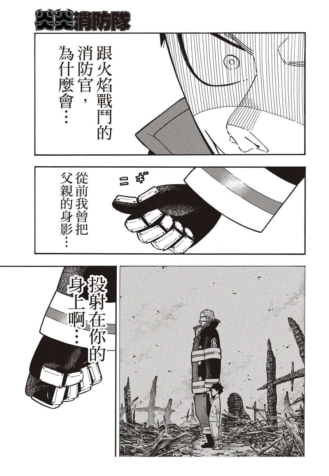 第183话 讨伐黄金