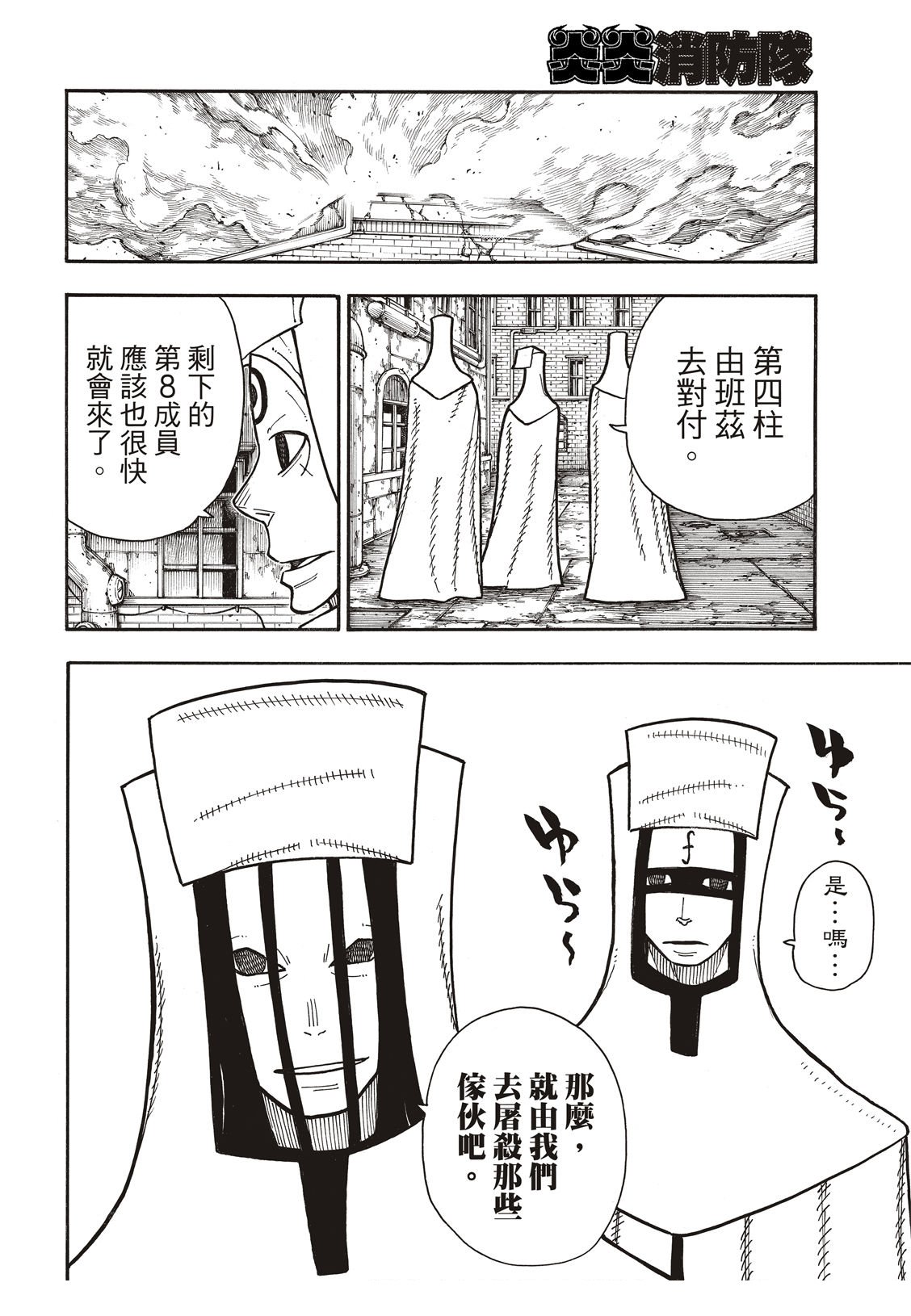 第183话 讨伐黄金