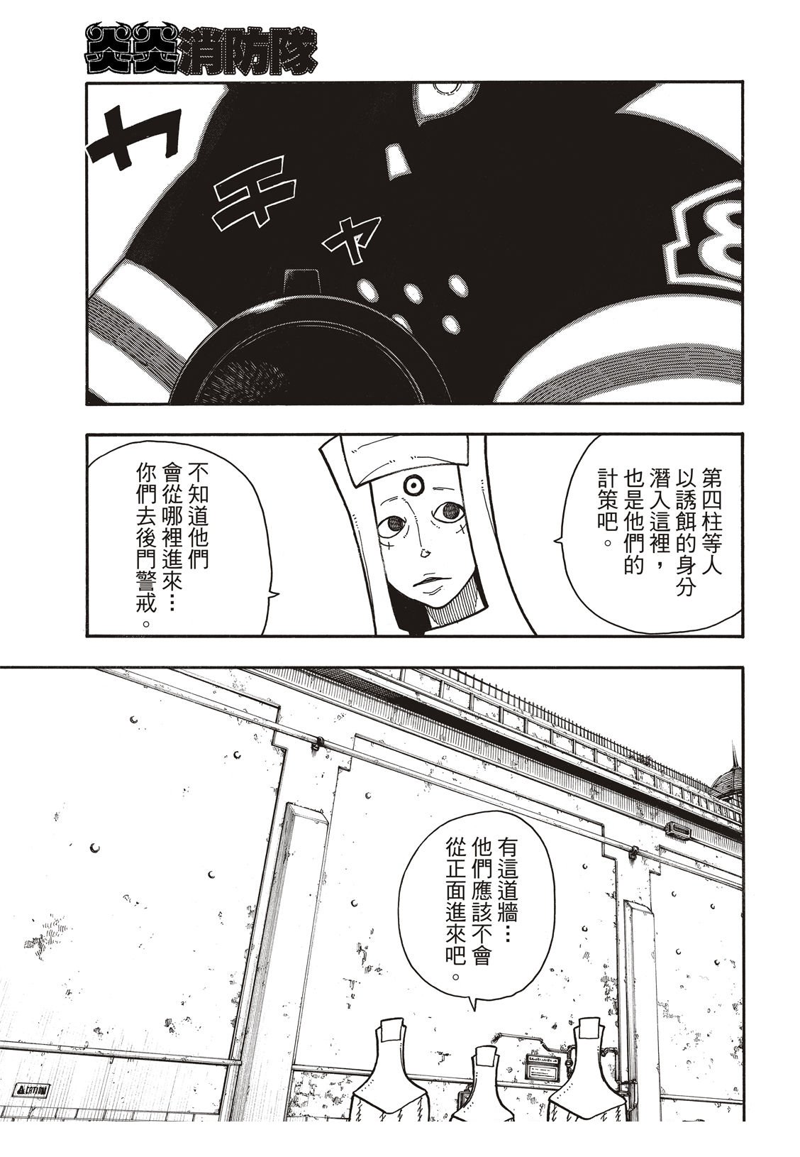 第183话 讨伐黄金