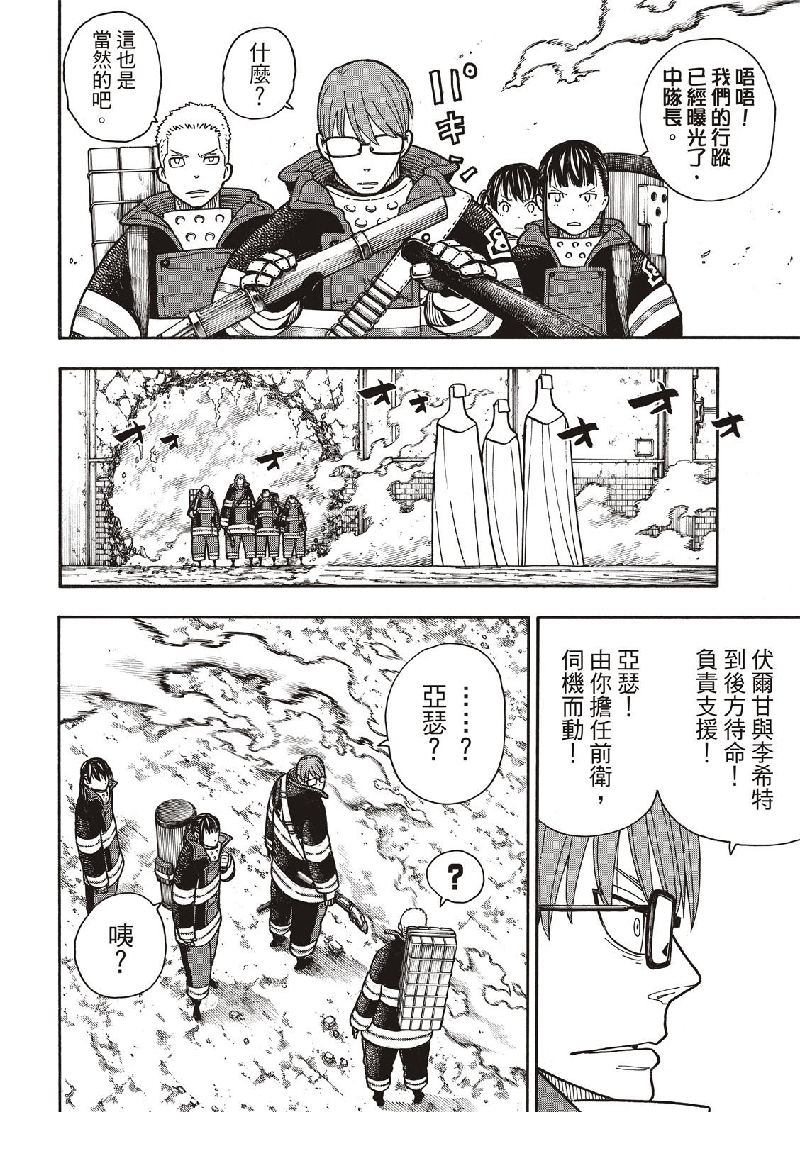 第183话 讨伐黄金