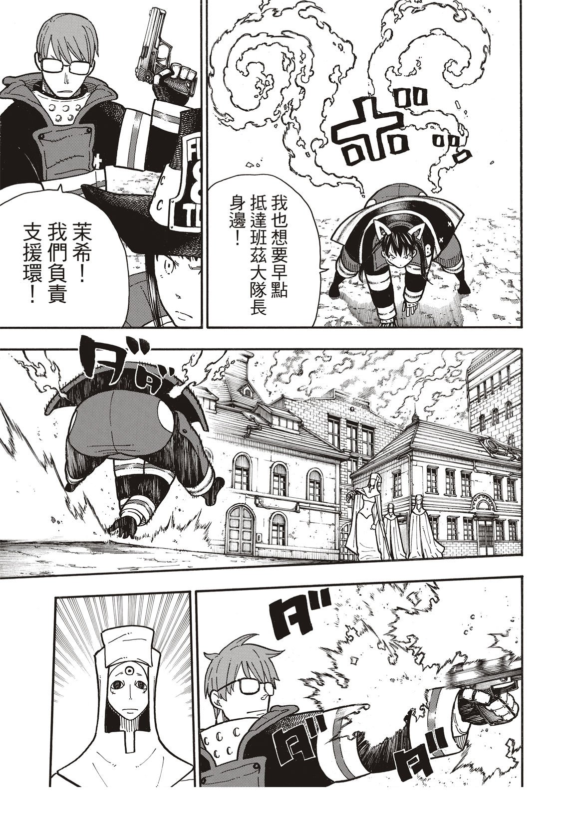 第183话 讨伐黄金