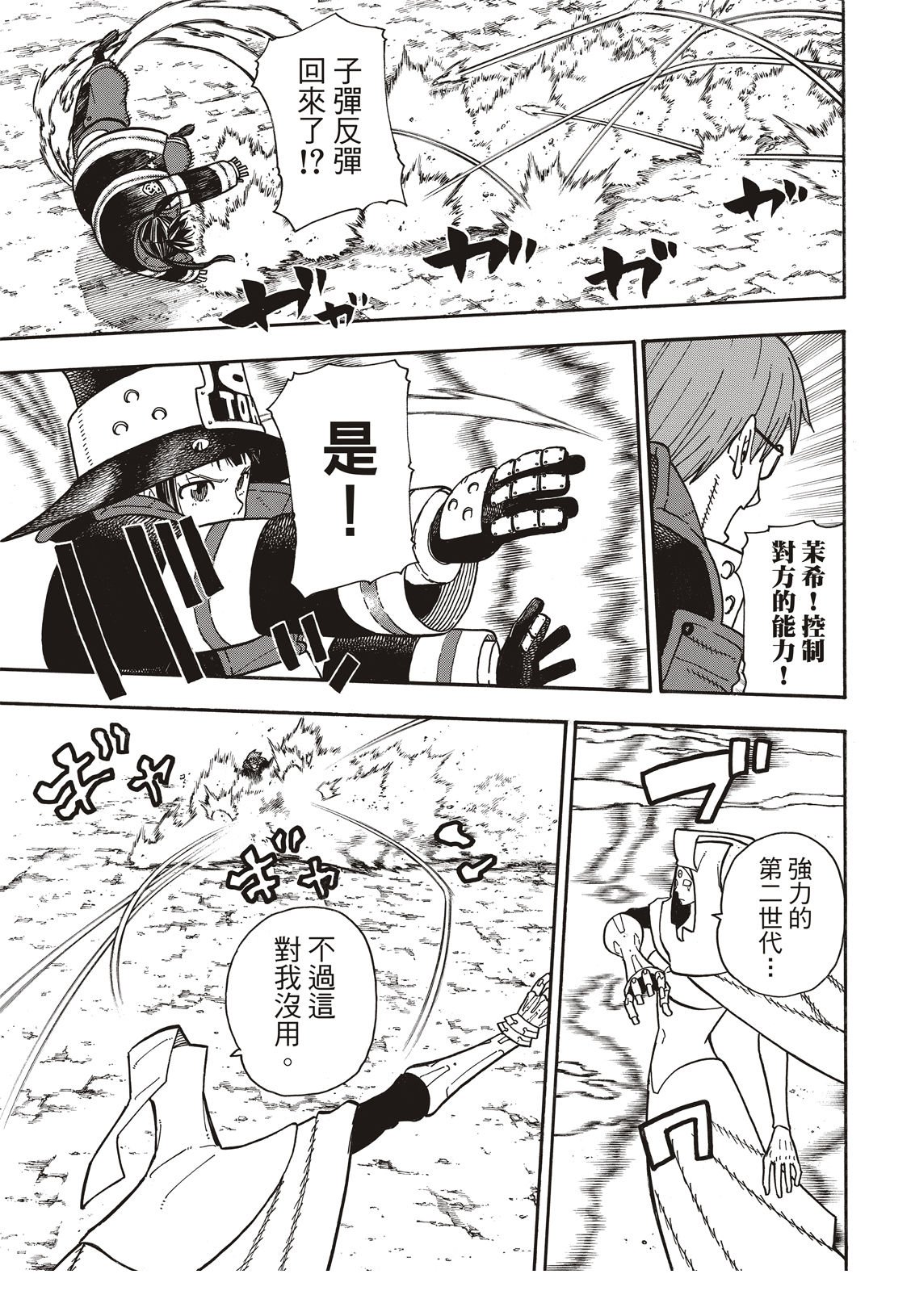 第183话 讨伐黄金