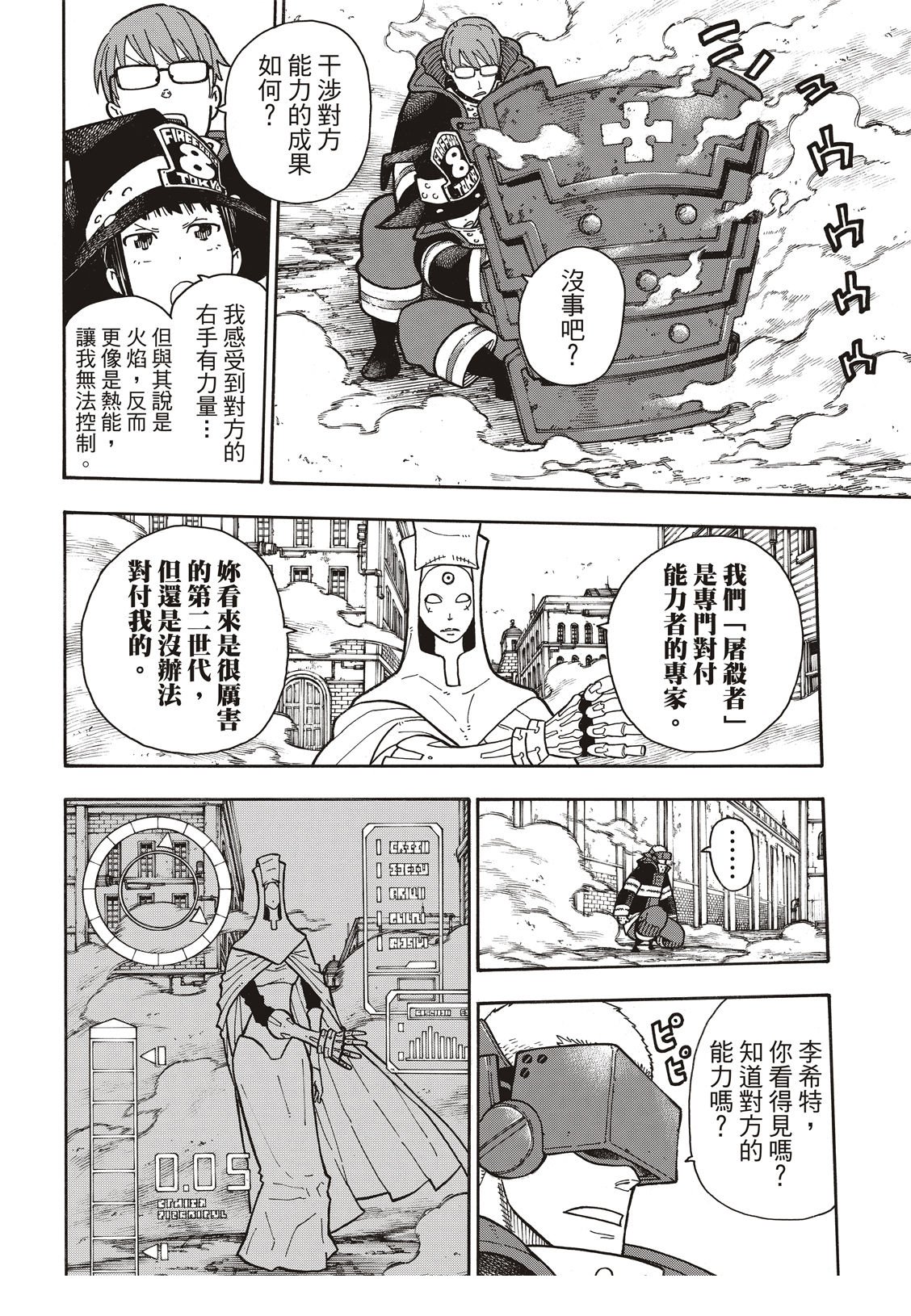 第183话 讨伐黄金