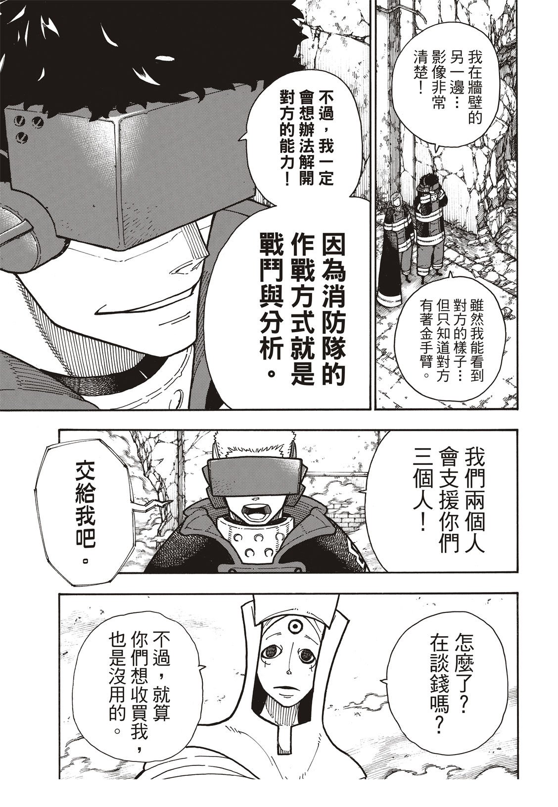 第183话 讨伐黄金
