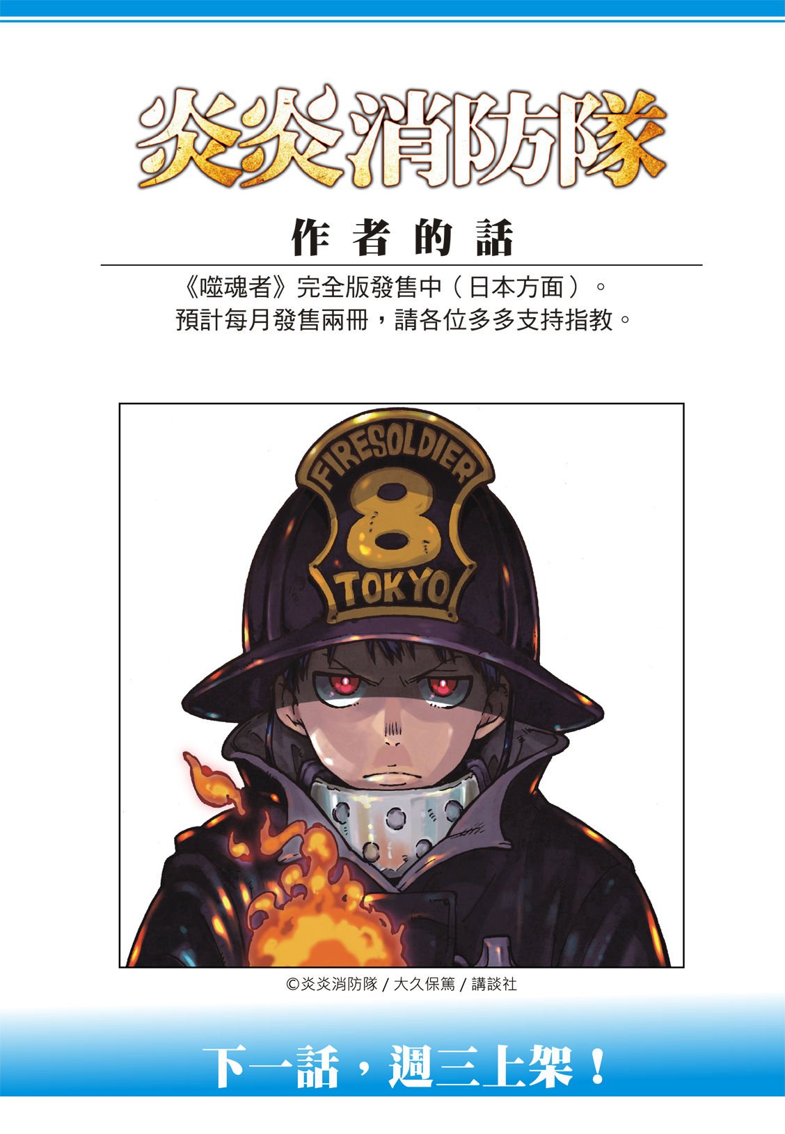 第183话 讨伐黄金