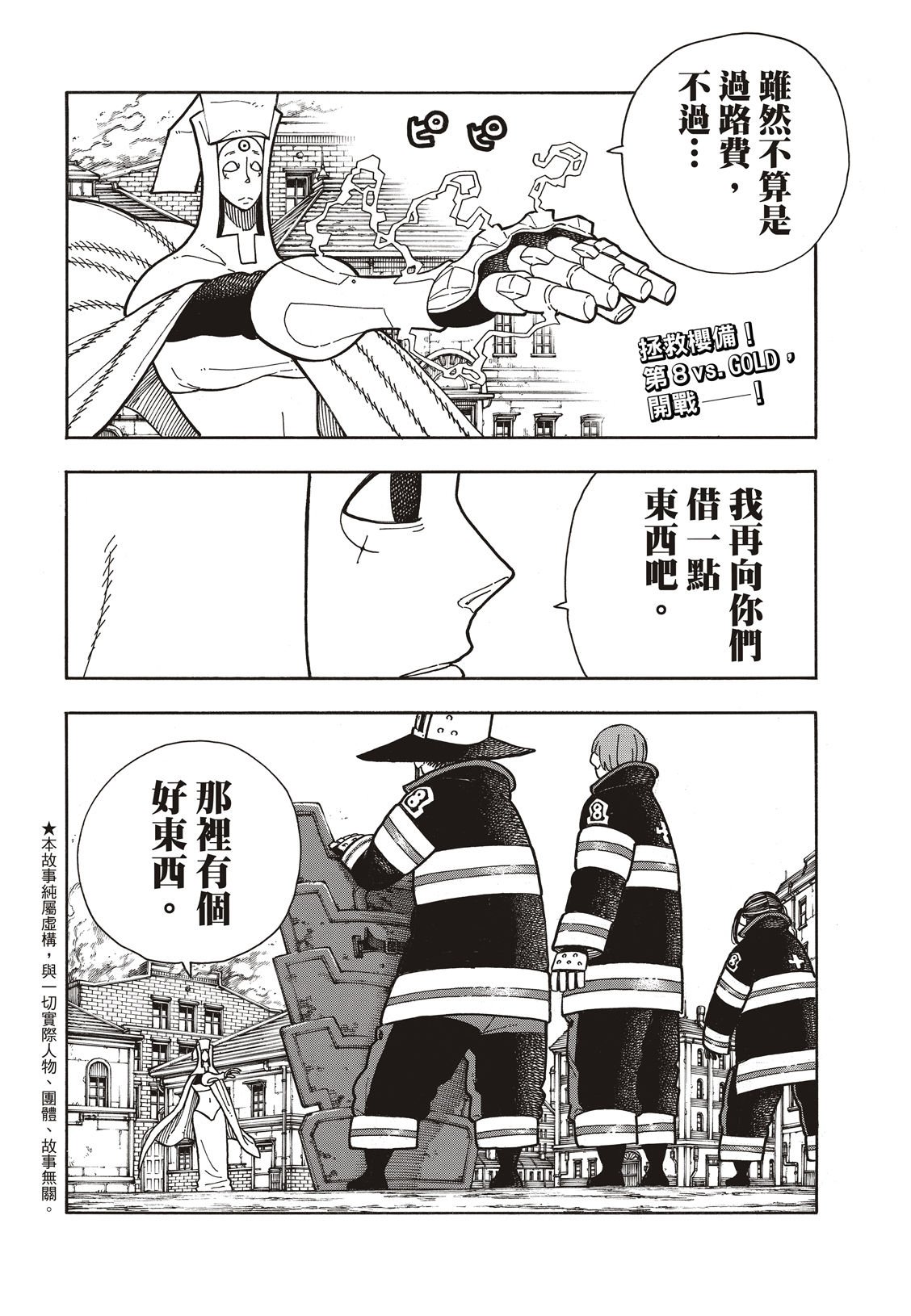 第184话 黄金的秘密