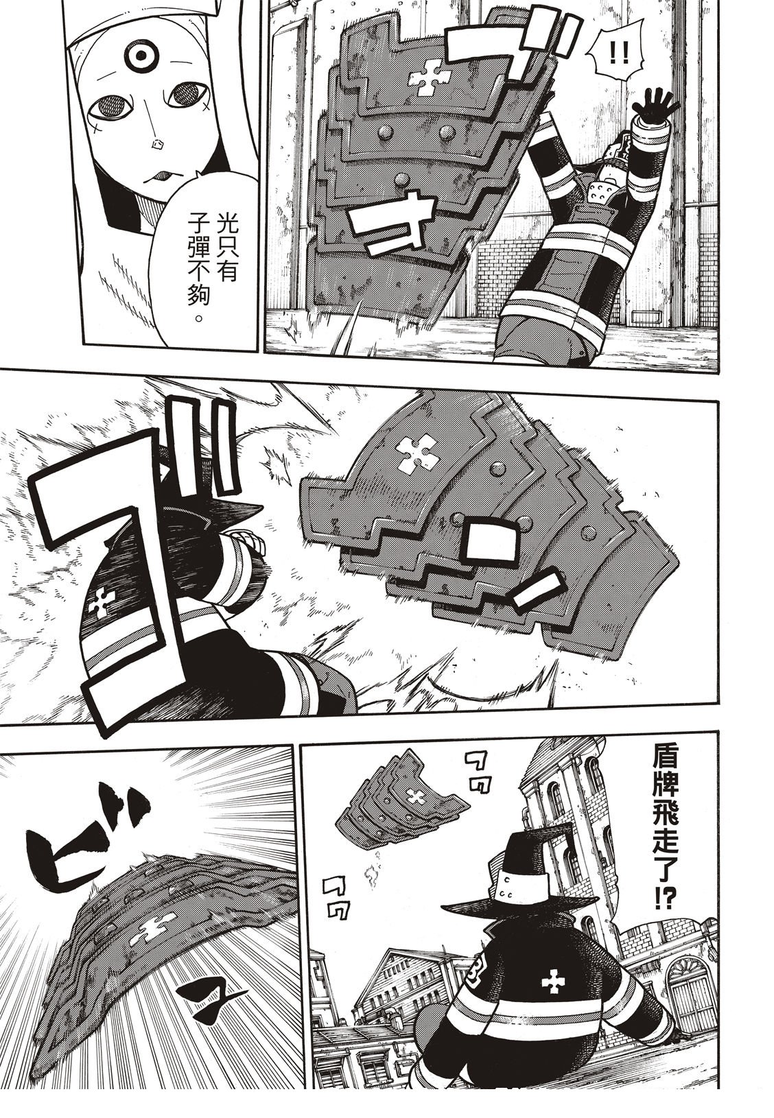 第184话 黄金的秘密