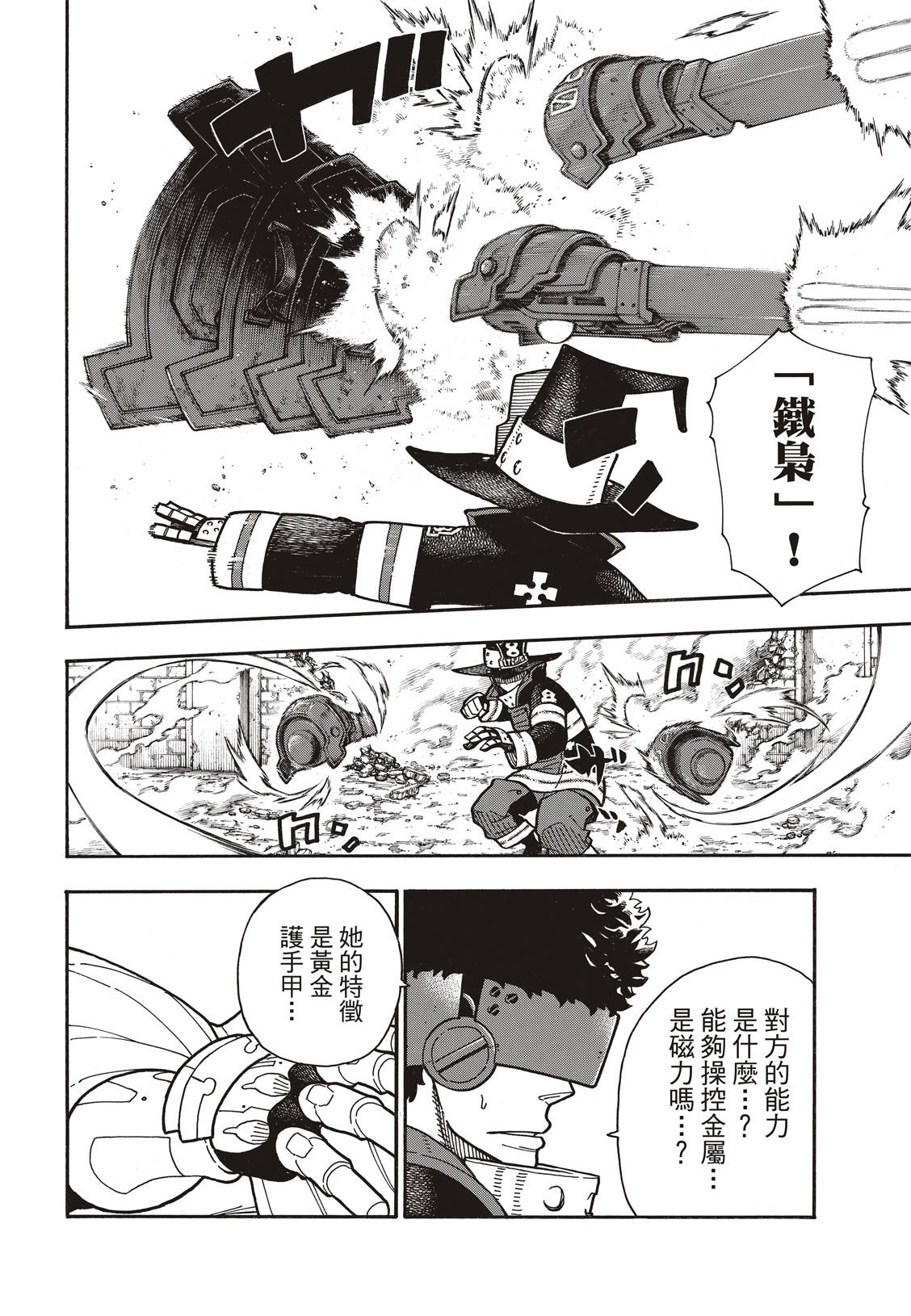 第184话 黄金的秘密