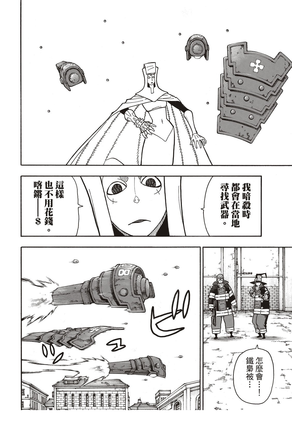 第184话 黄金的秘密