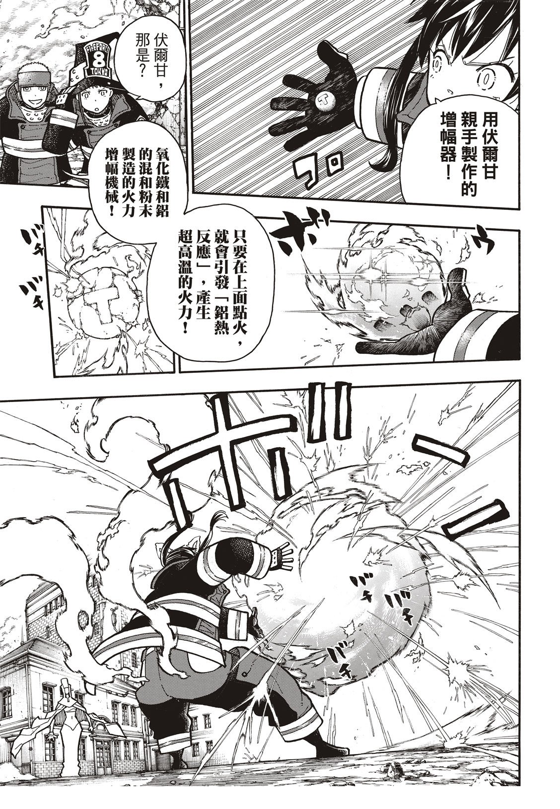 第184话 黄金的秘密