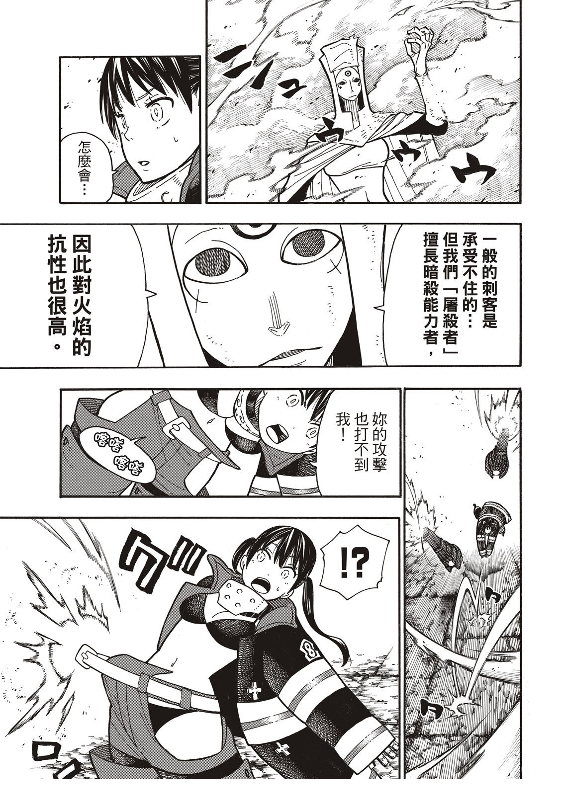 第184话 黄金的秘密