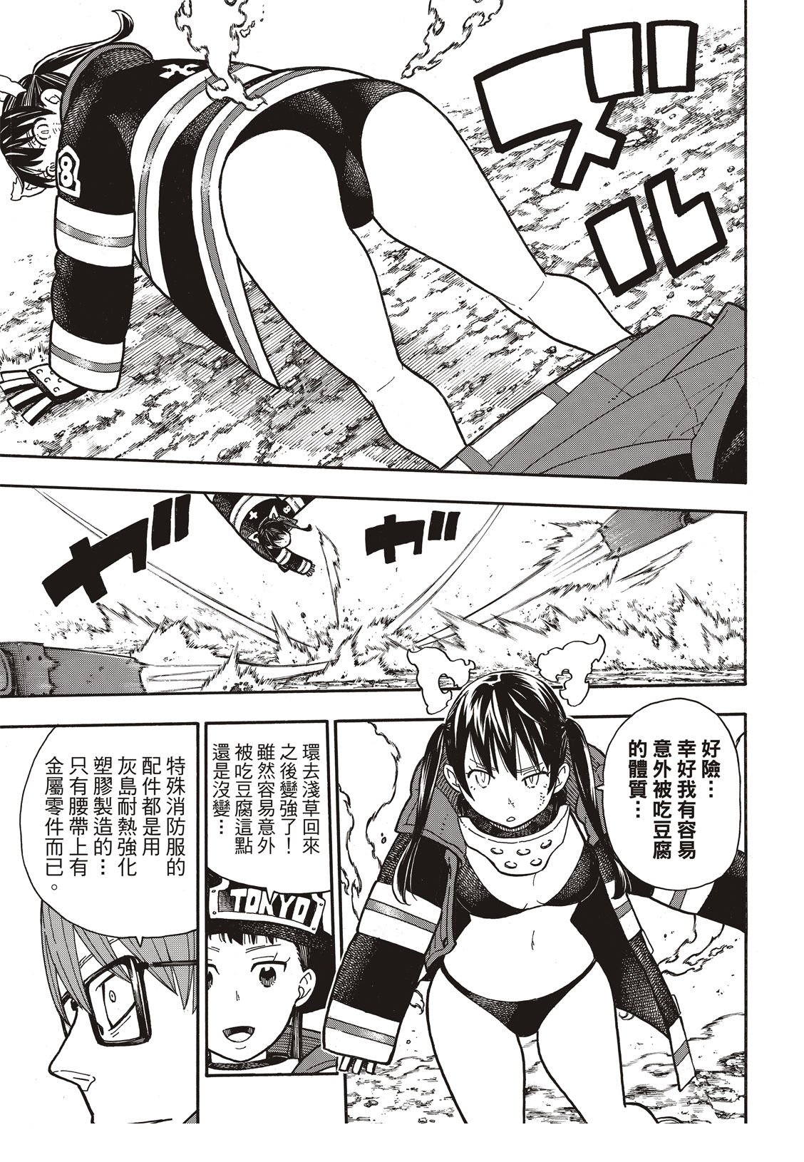 第184话 黄金的秘密