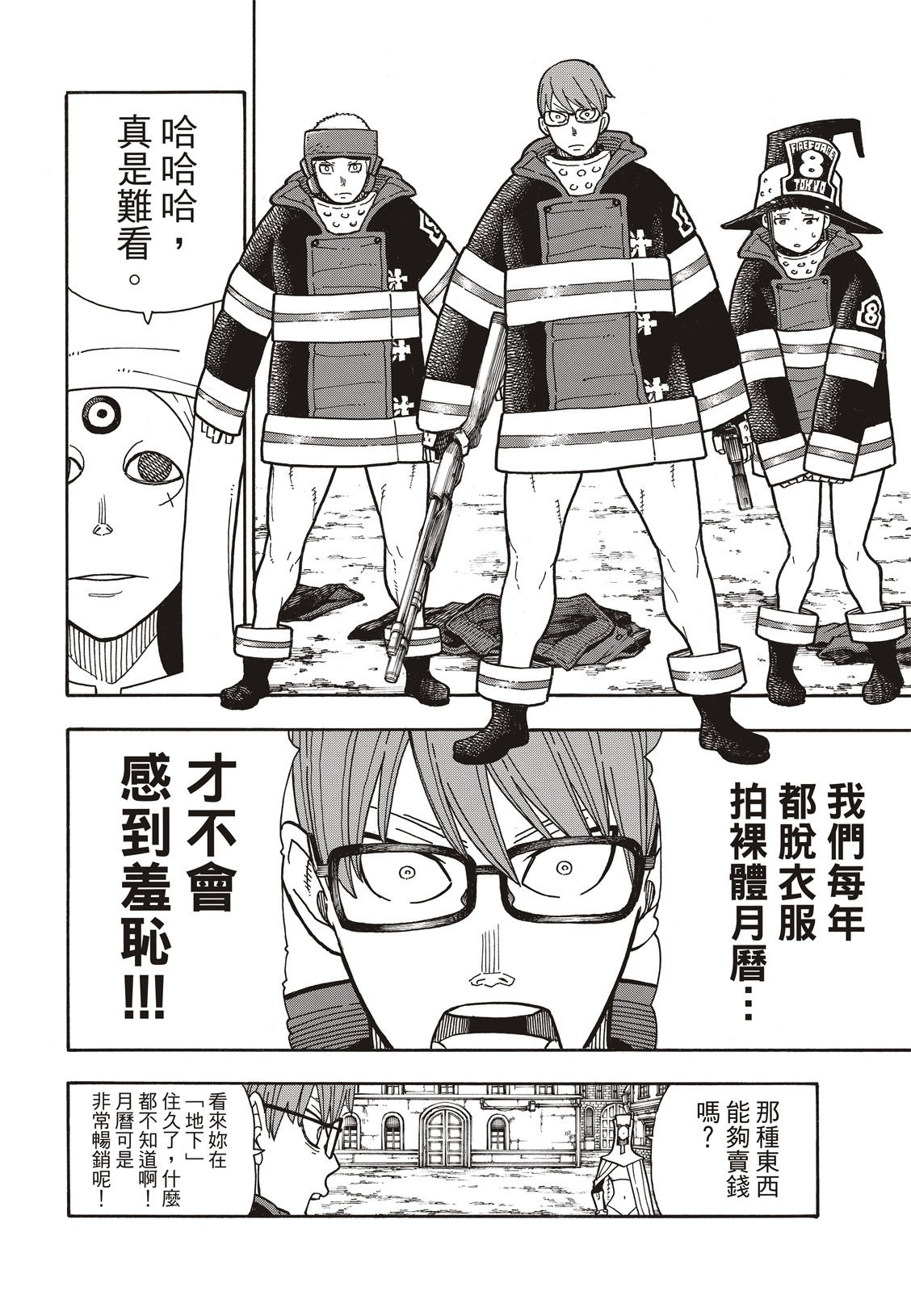 第184话 黄金的秘密