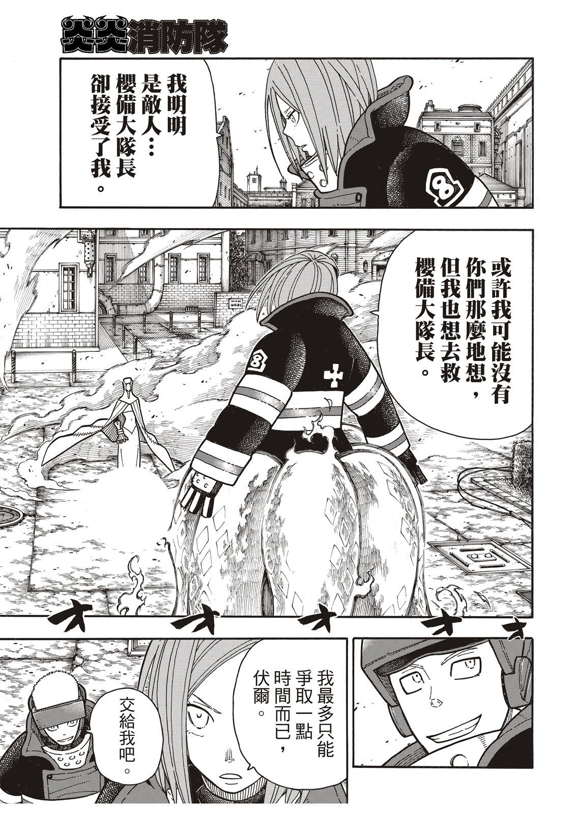 第184话 黄金的秘密