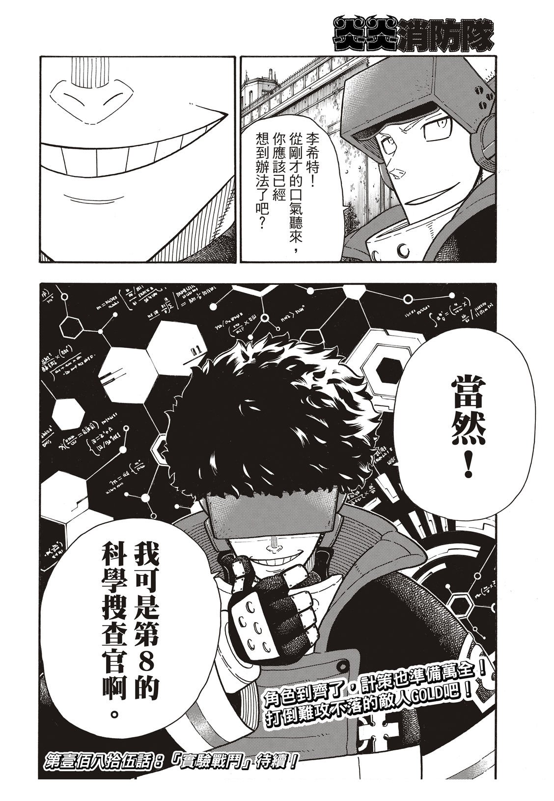 第184话 黄金的秘密