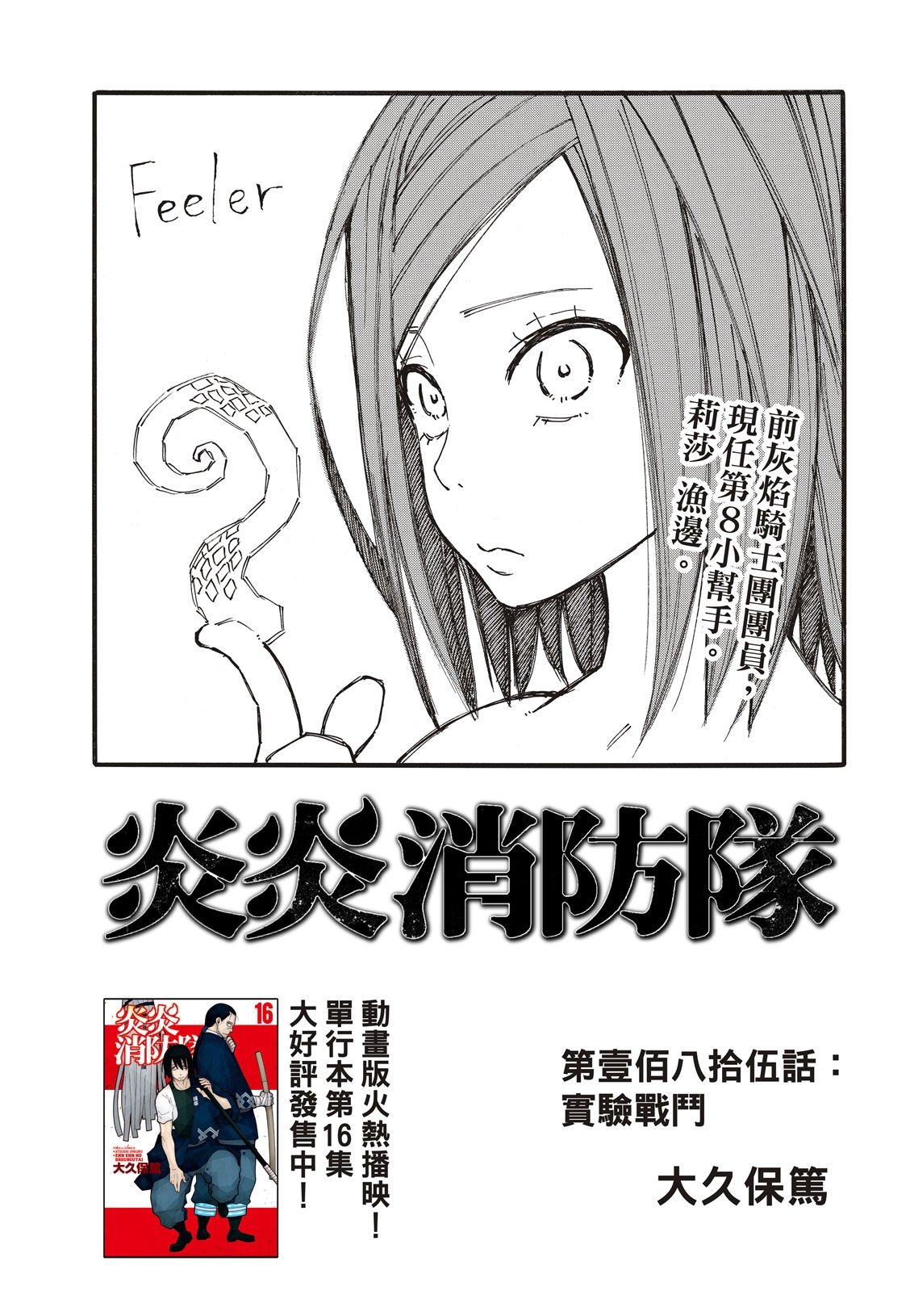 第185话 实验战斗
