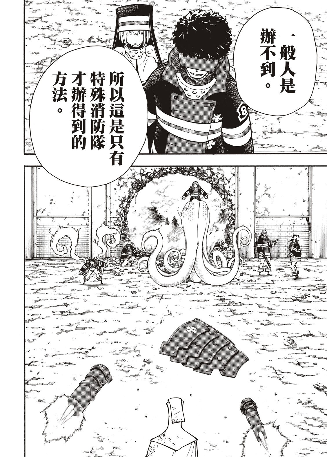 第185话 实验战斗