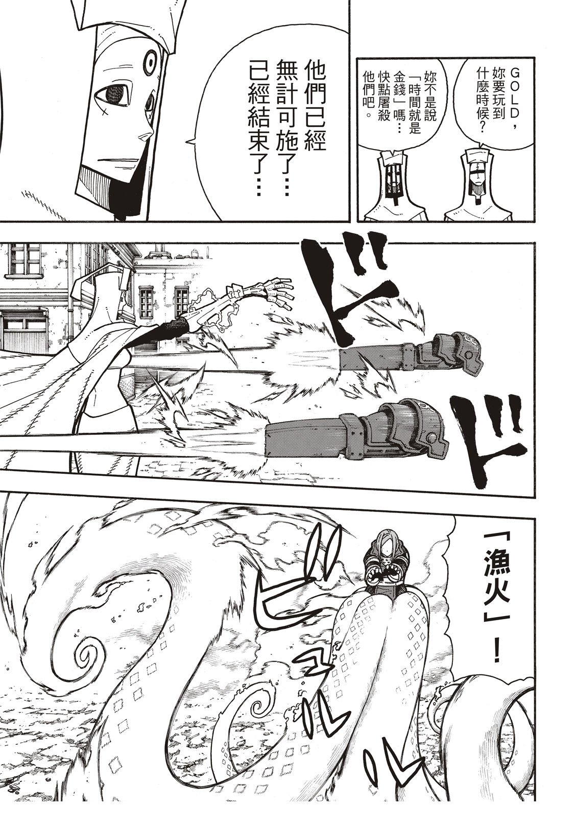 第185话 实验战斗