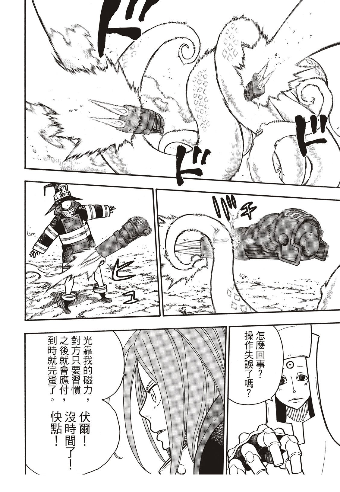 第185话 实验战斗
