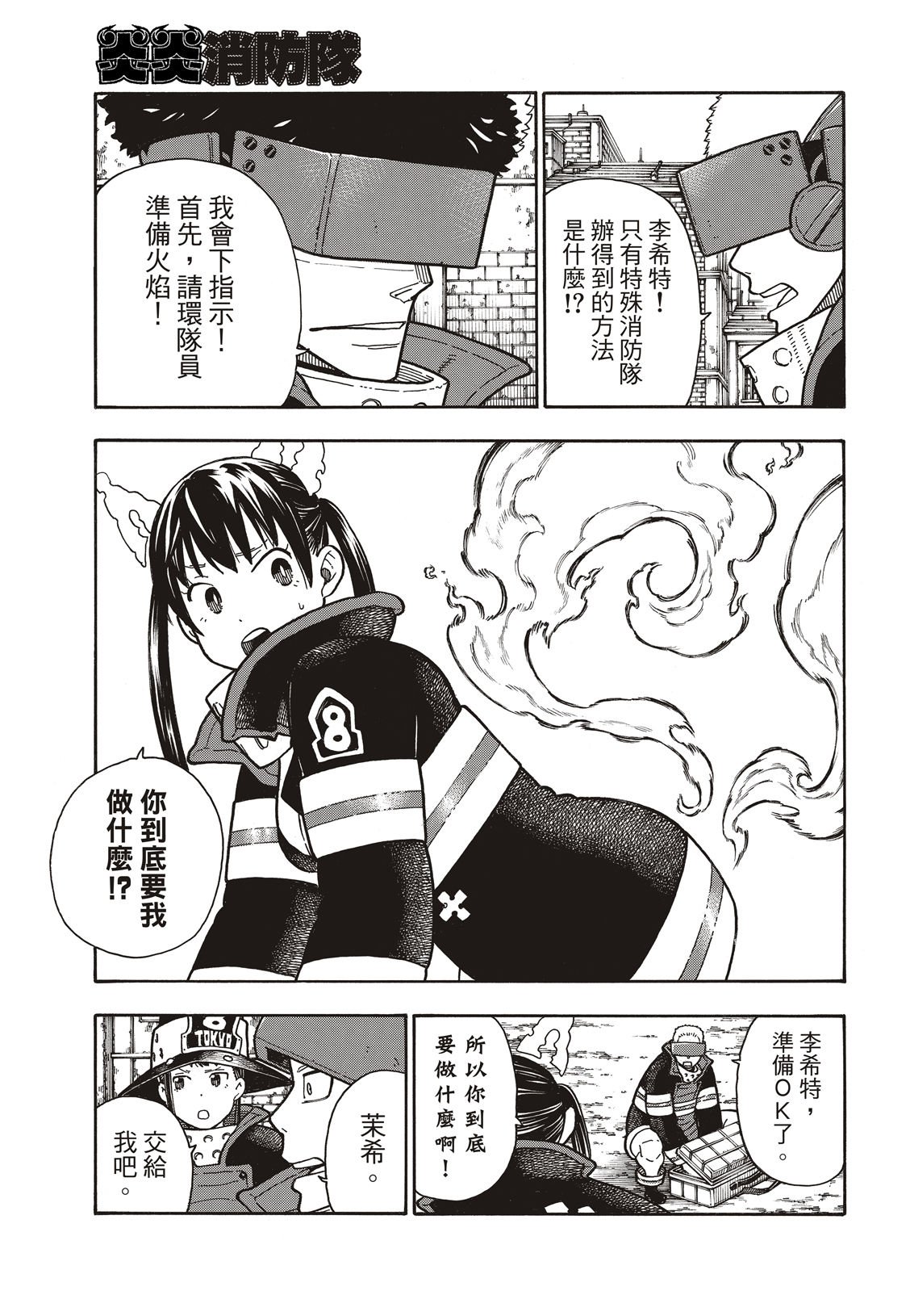 第185话 实验战斗