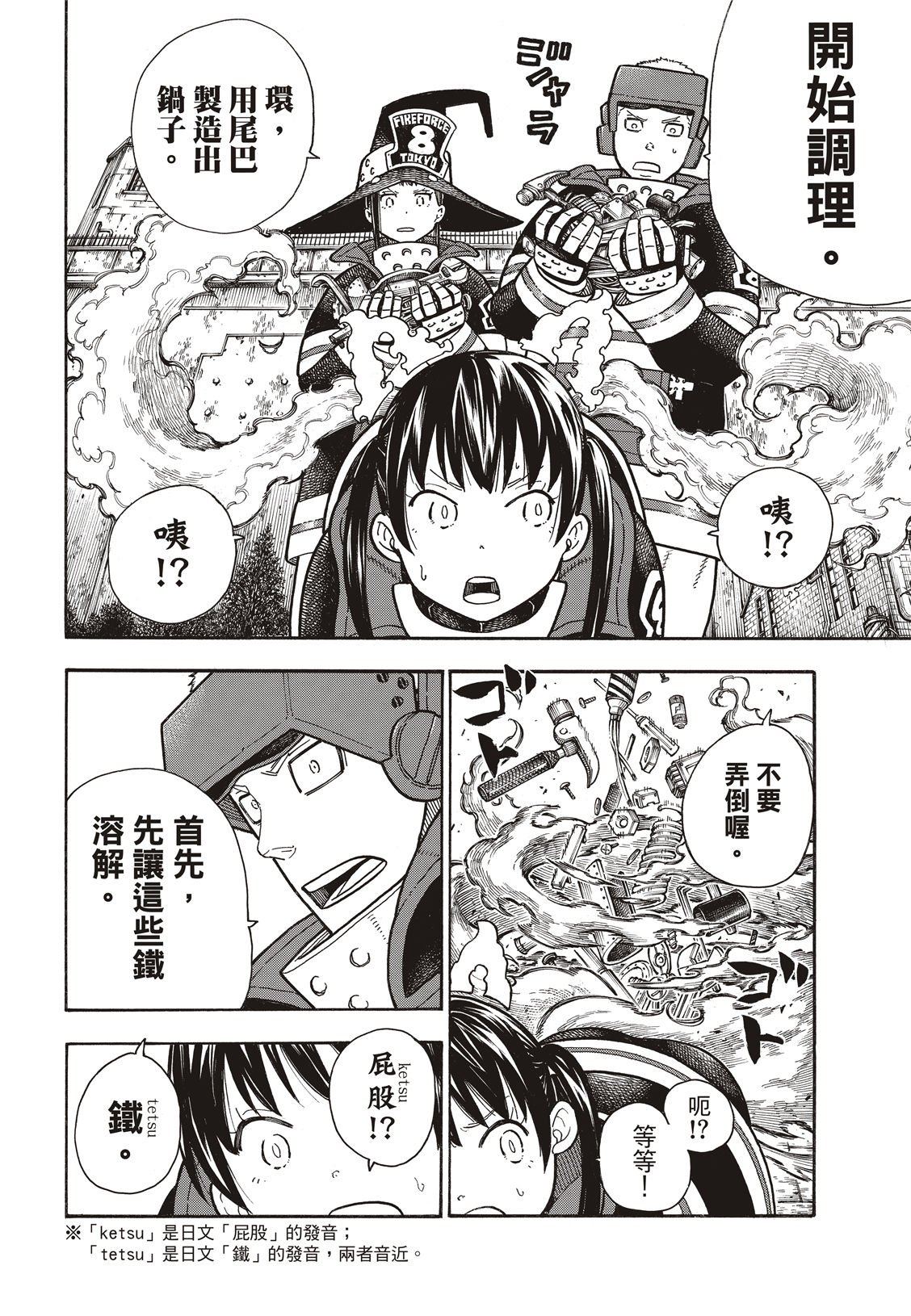 第185话 实验战斗