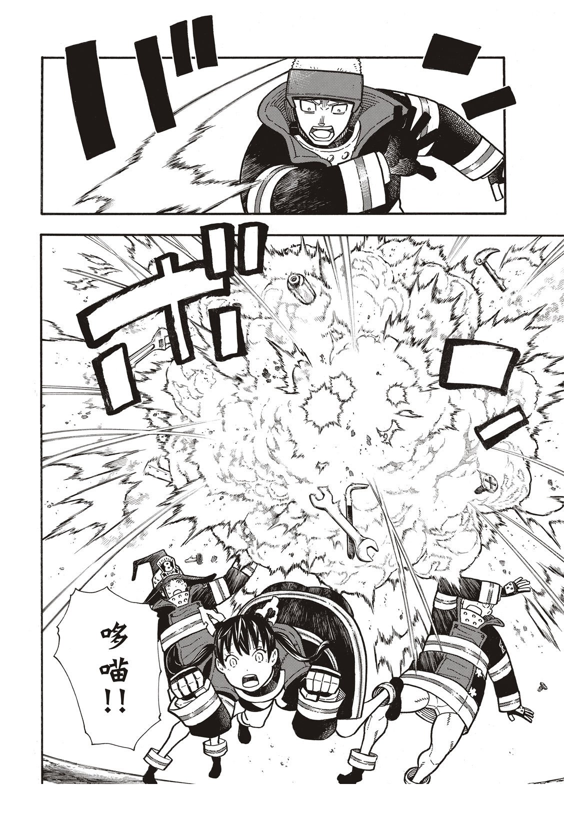 第185话 实验战斗