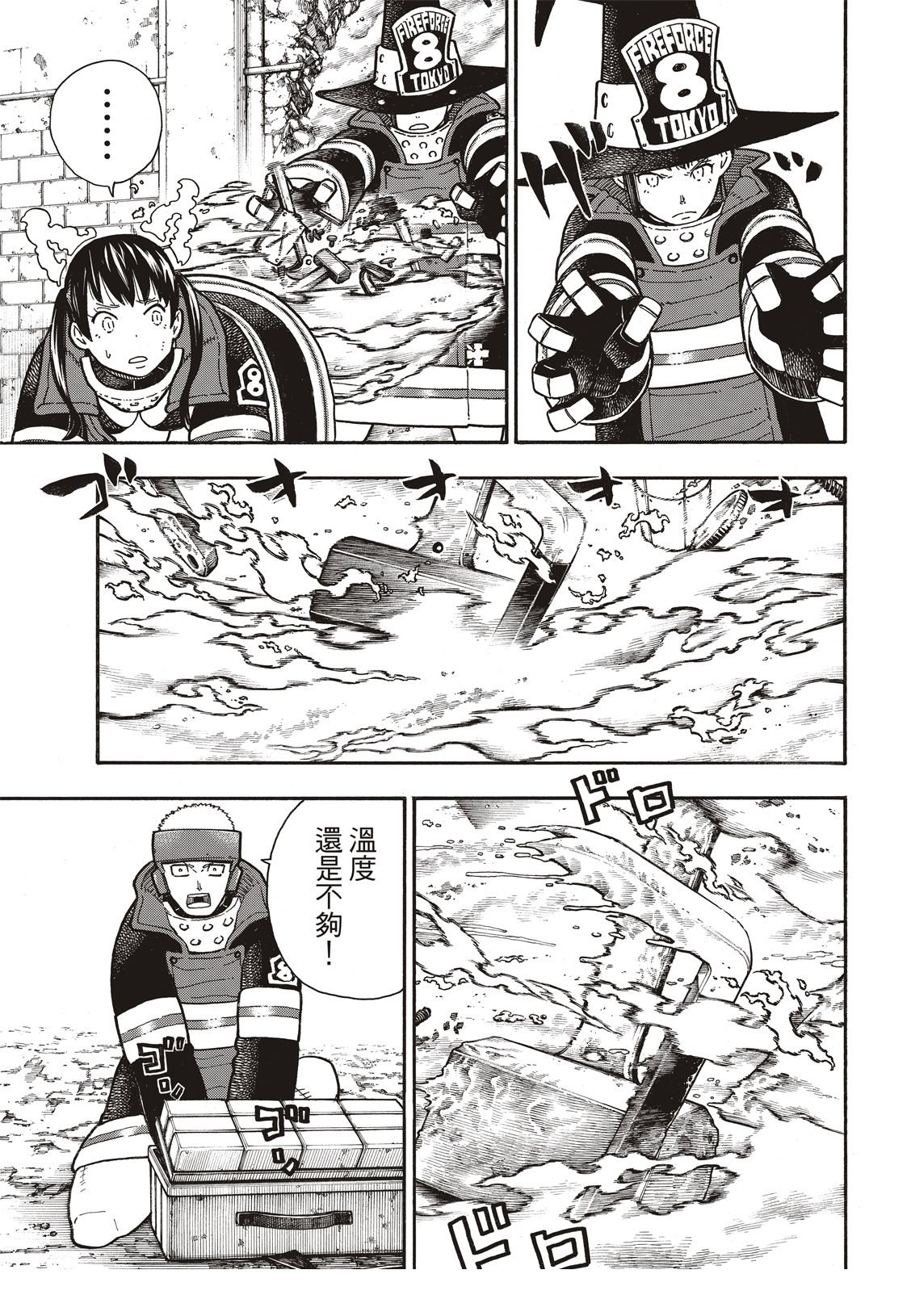 第185话 实验战斗