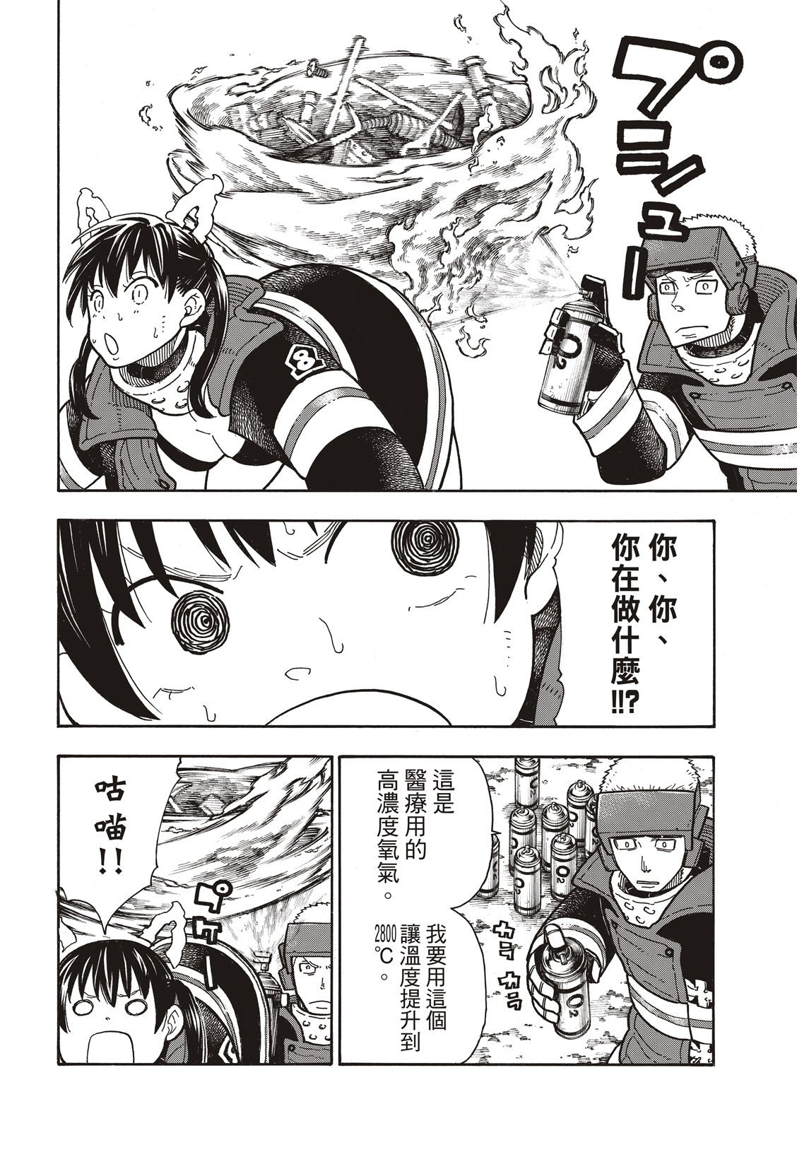 第185话 实验战斗