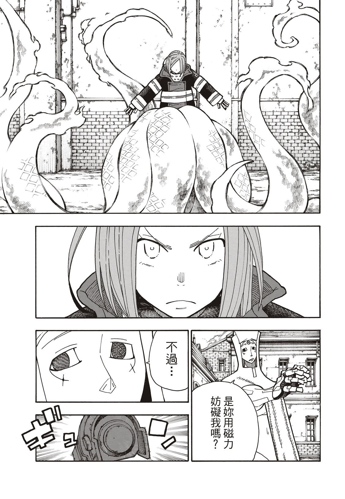 第185话 实验战斗