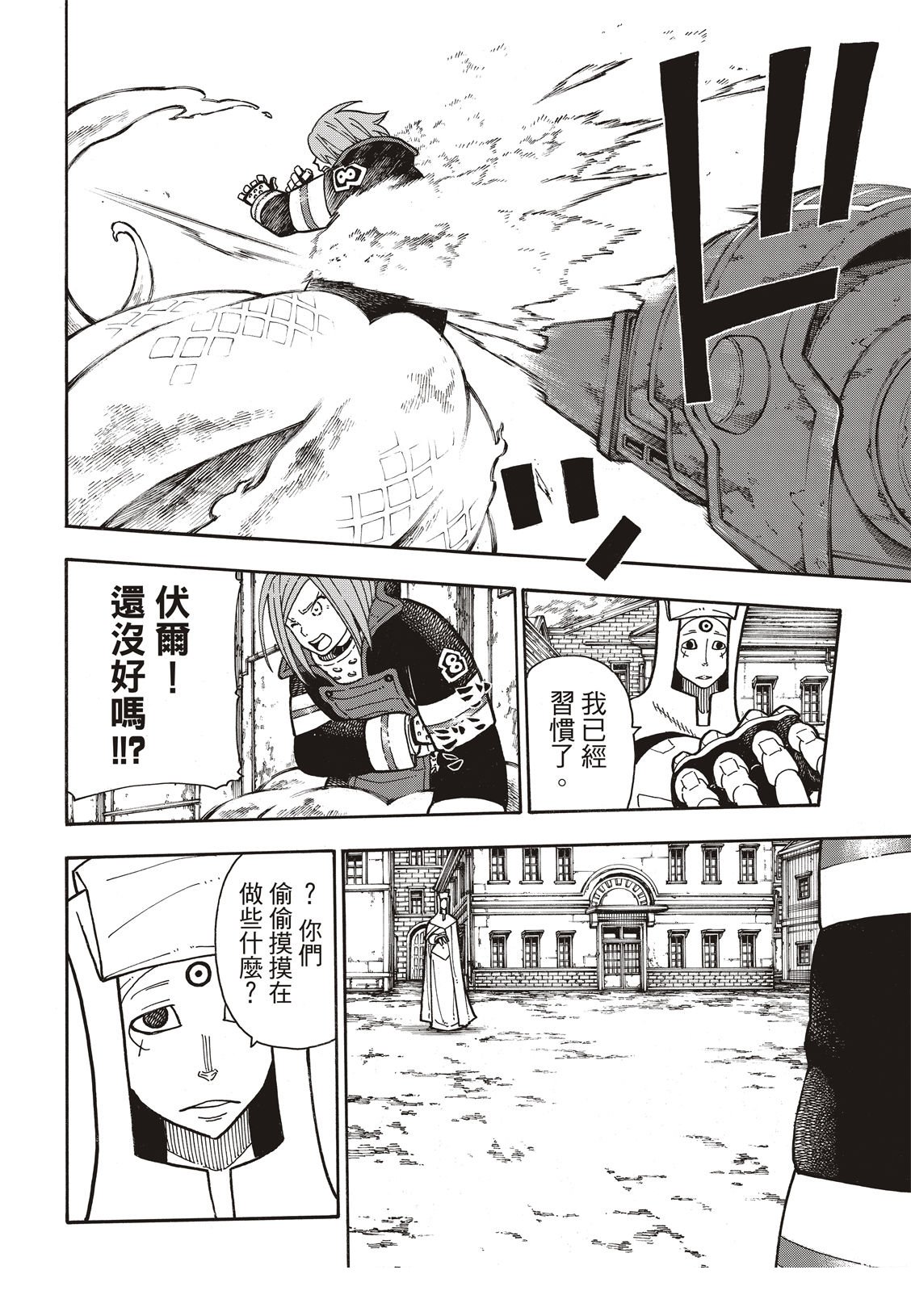 第185话 实验战斗