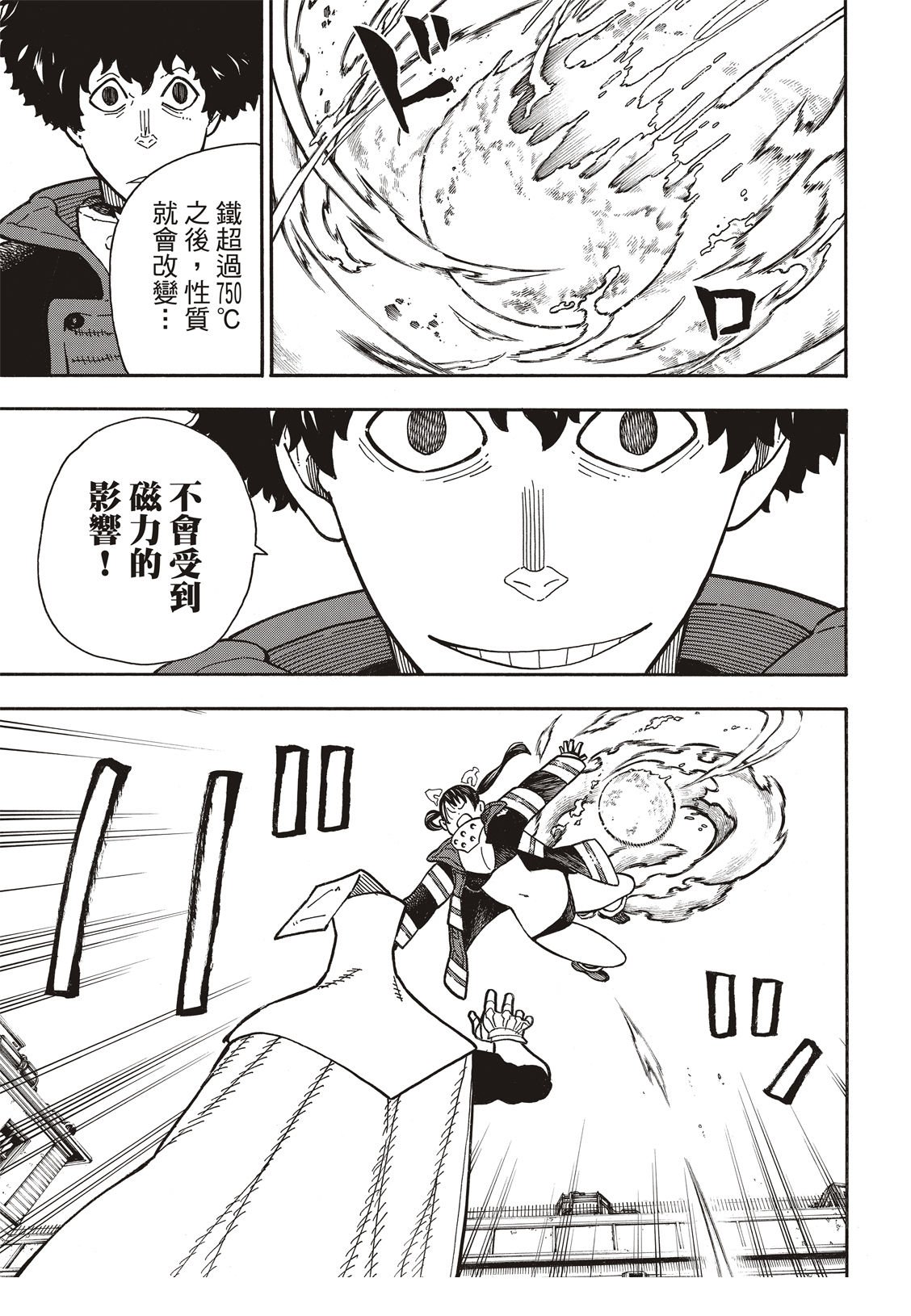 第185话 实验战斗