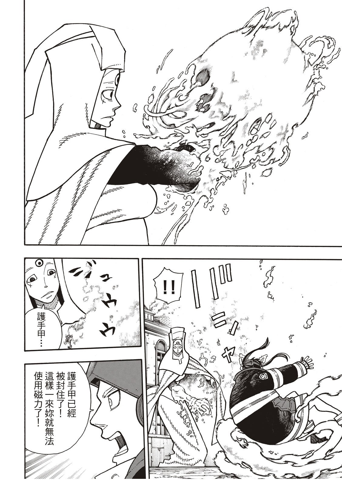 第185话 实验战斗