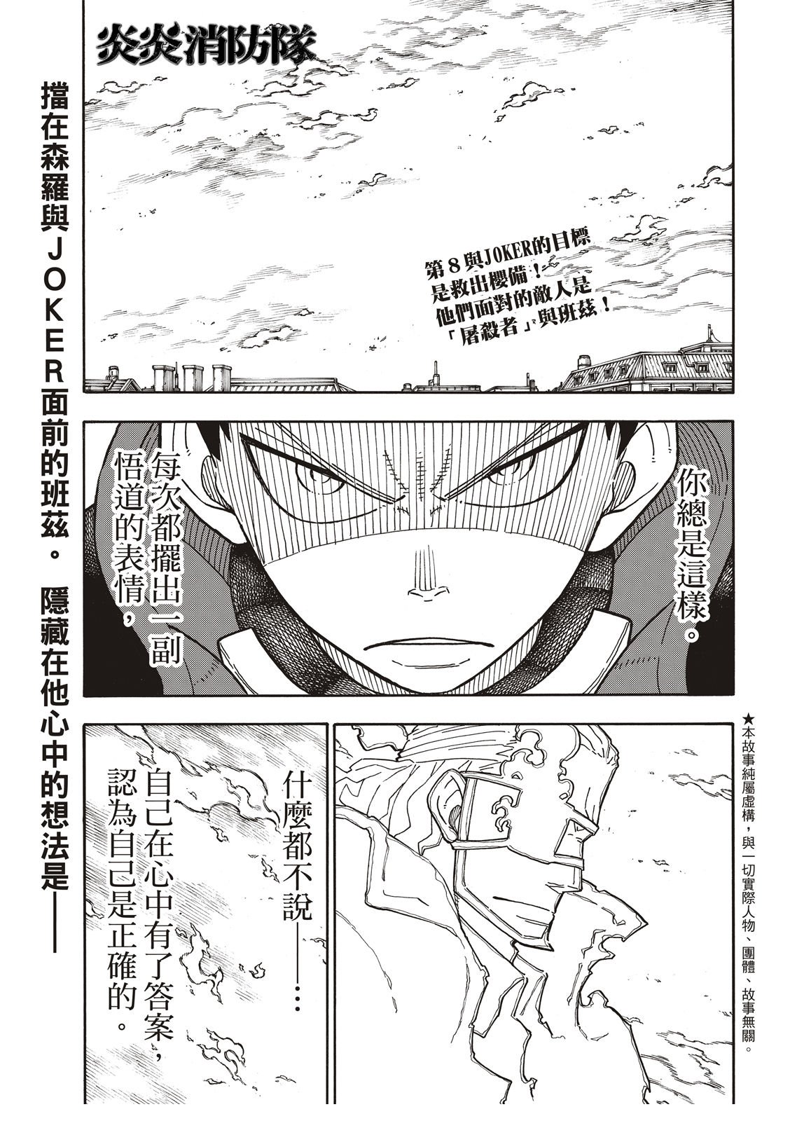 第187话 祈祷的尽头