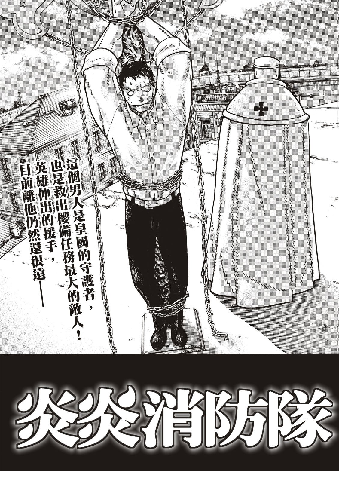 第187话 祈祷的尽头