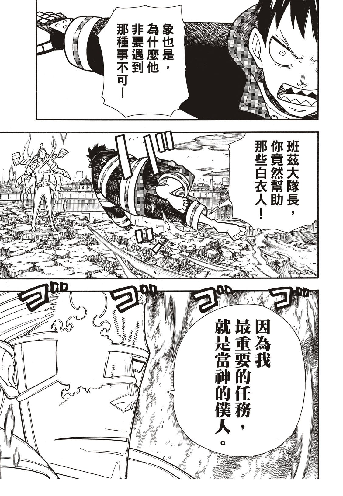 第187话 祈祷的尽头