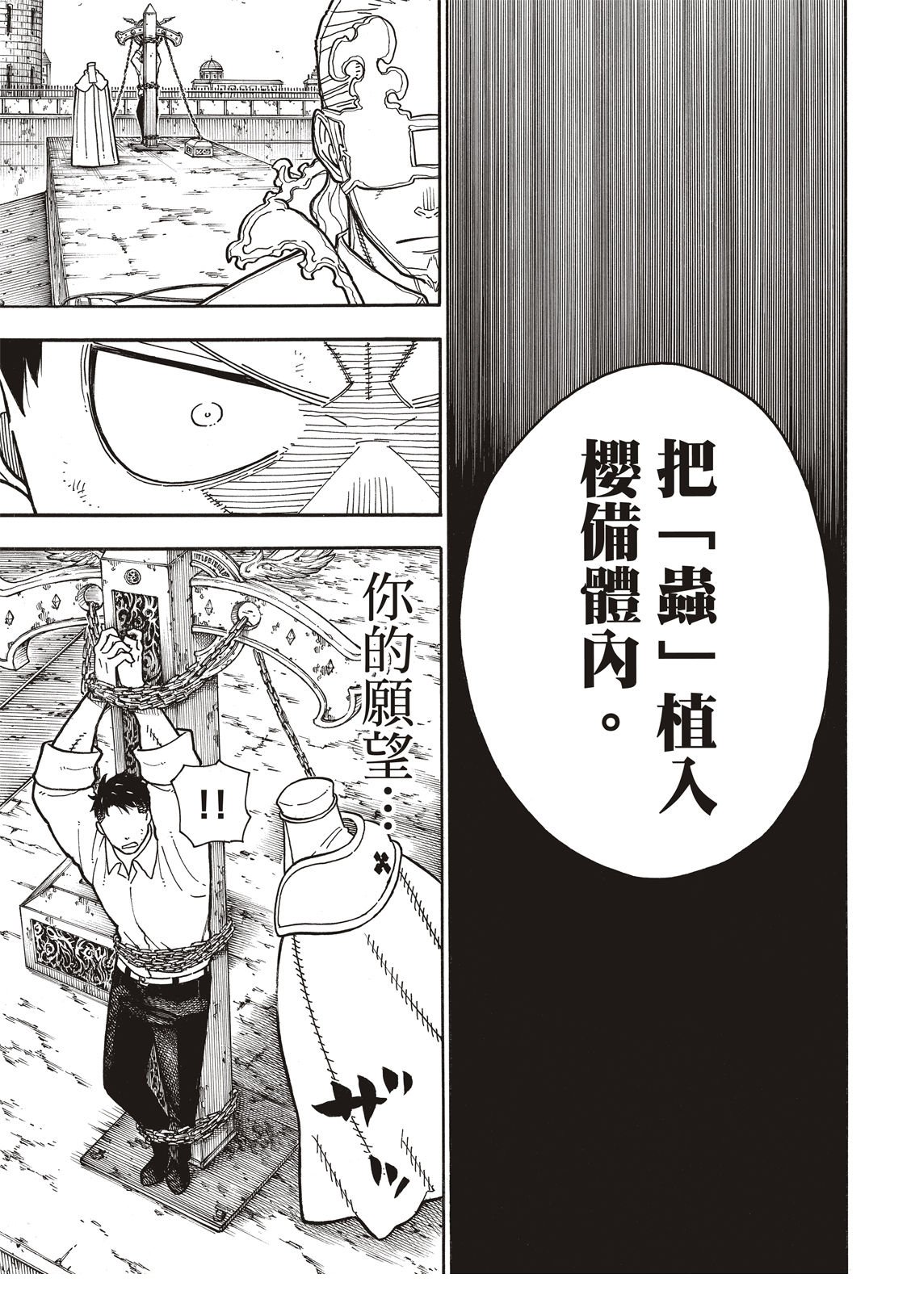 第187话 祈祷的尽头