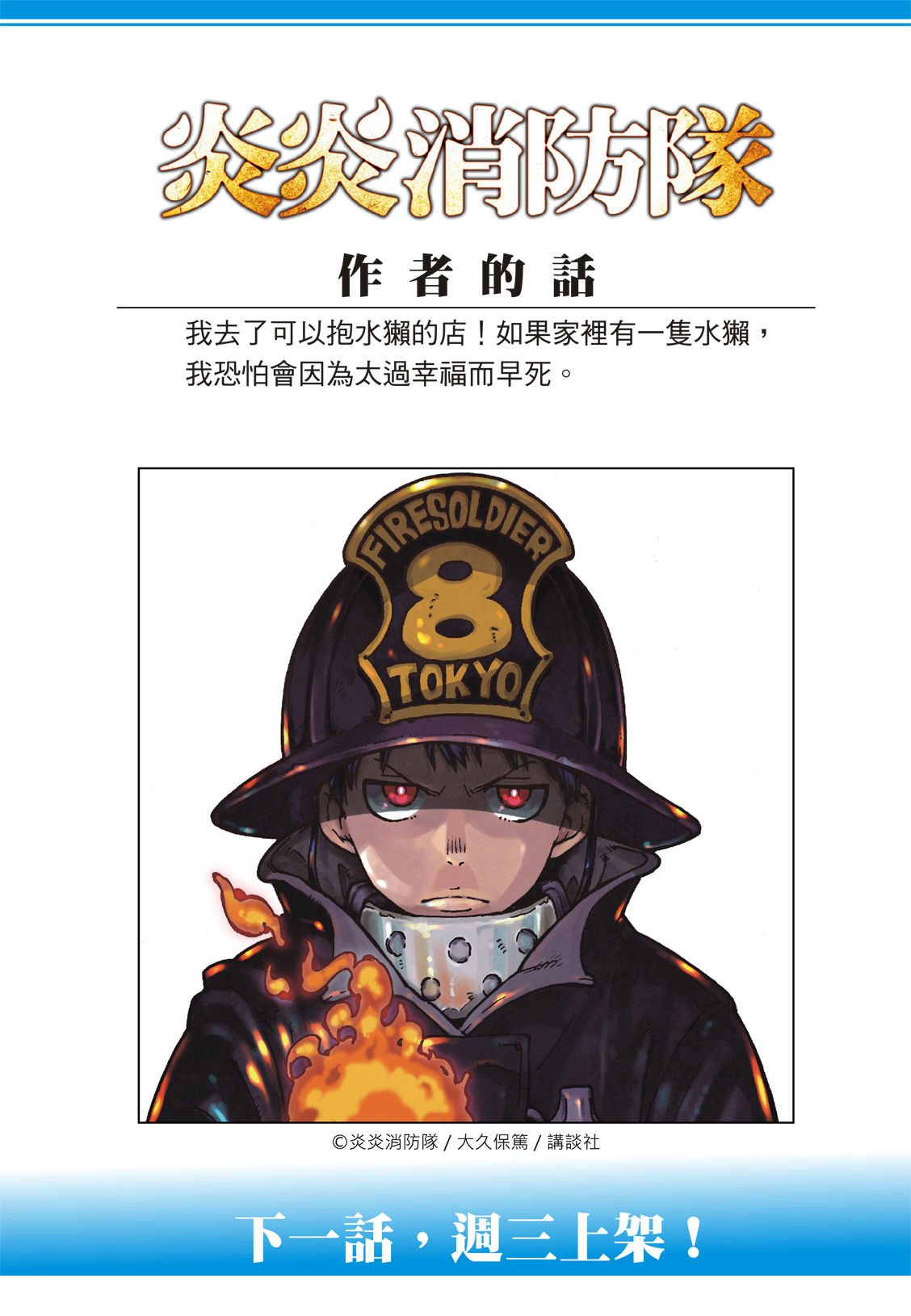 第187话 祈祷的尽头