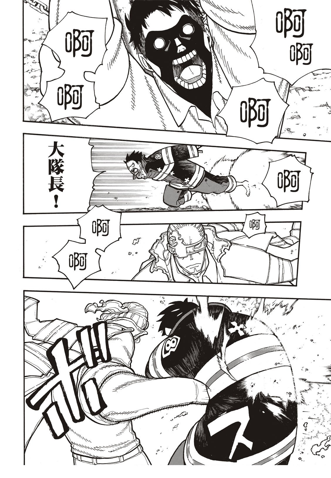第188话 钢之铠
