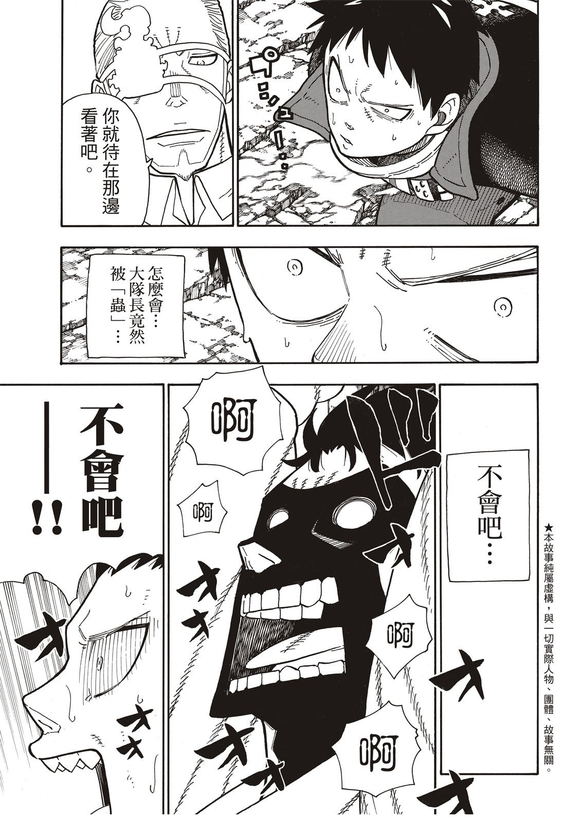 第188话 钢之铠