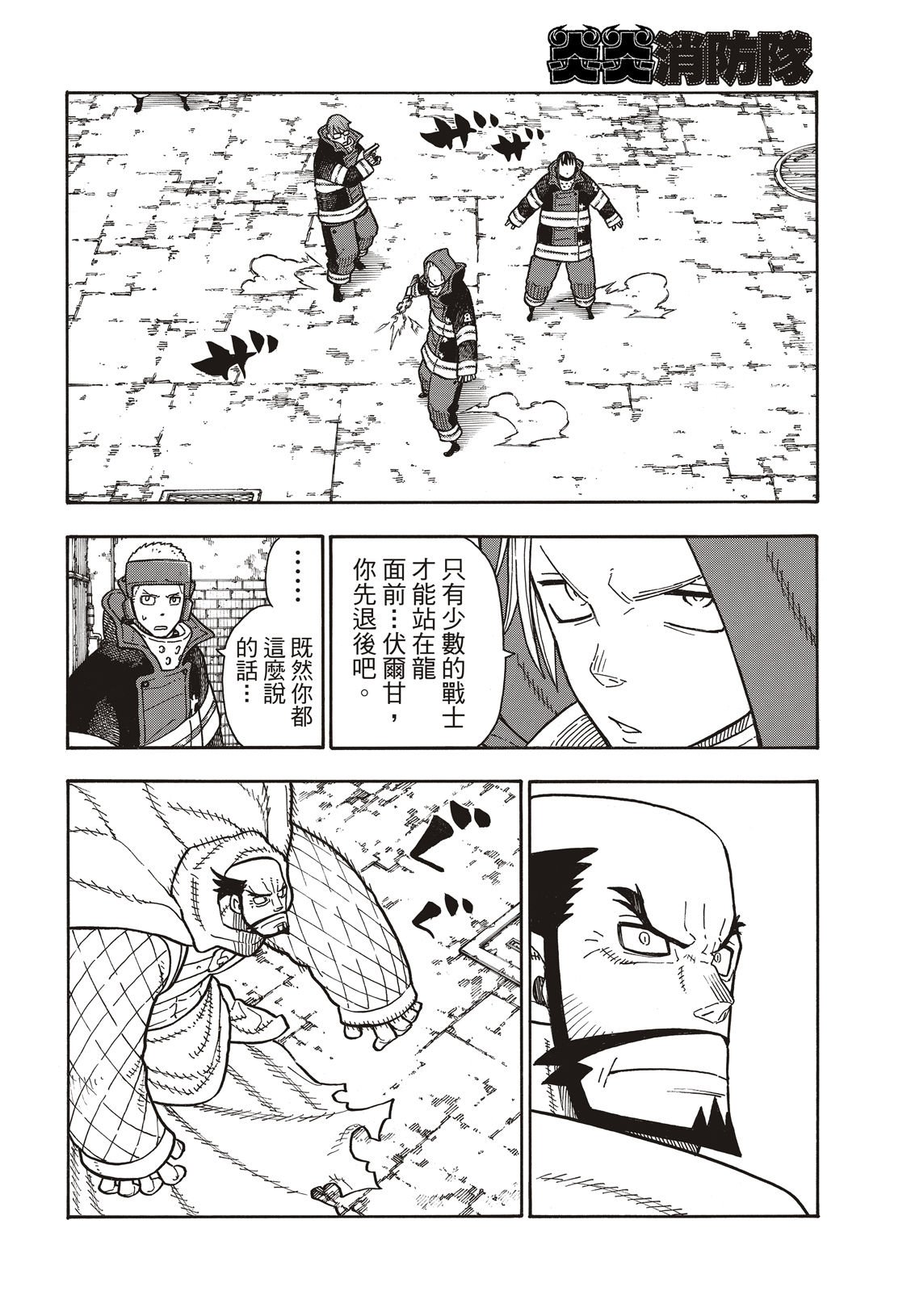 第188话 钢之铠