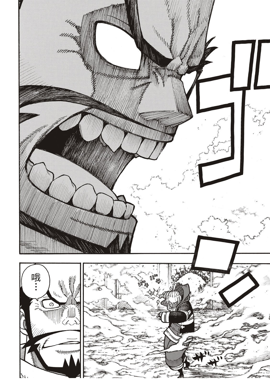 第188话 钢之铠