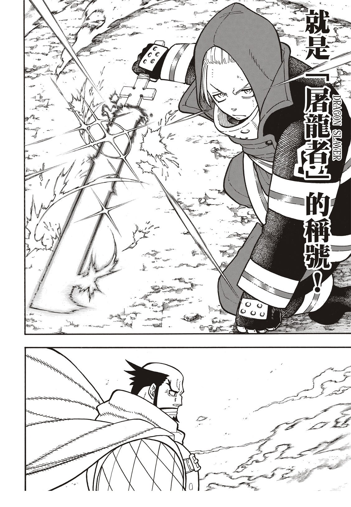 第188话 钢之铠