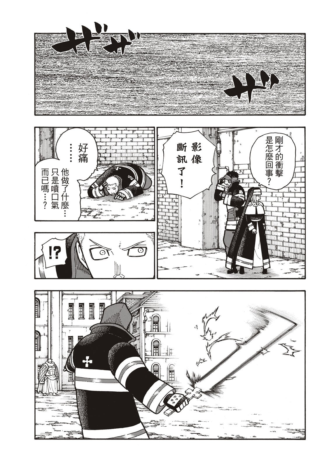 第188话 钢之铠