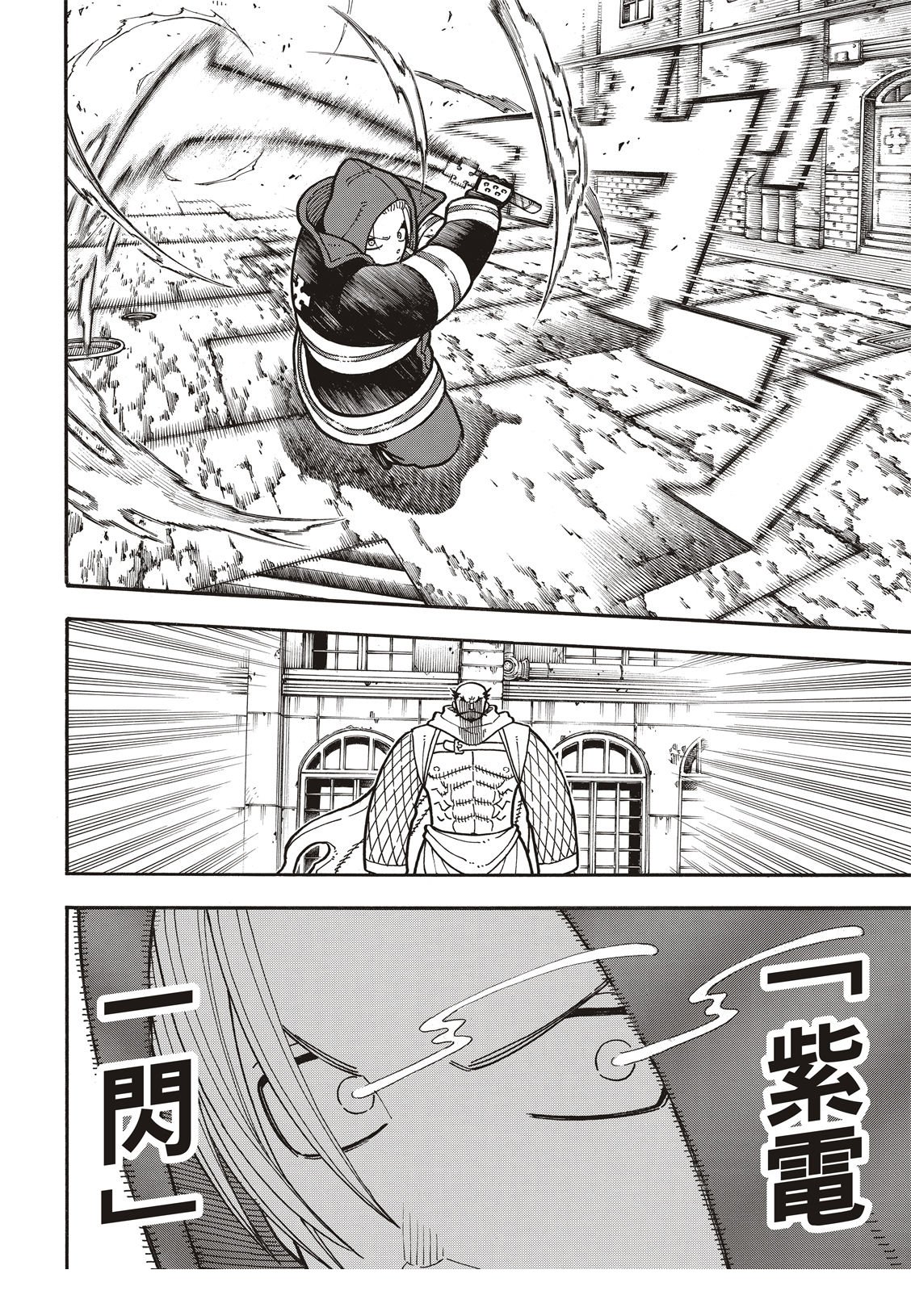 第188话 钢之铠