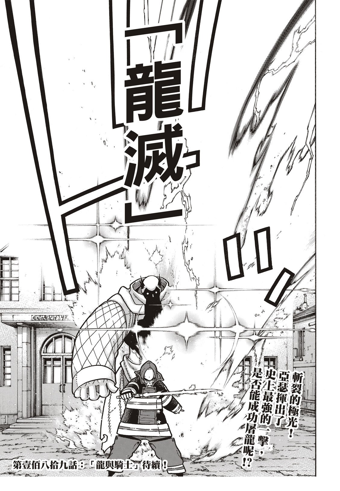 第188话 钢之铠