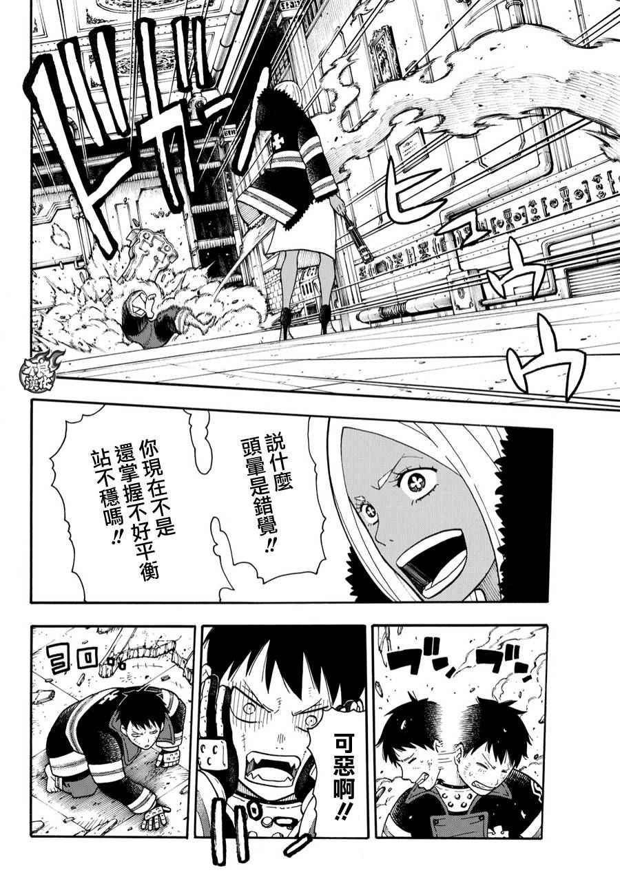 第18话 激战