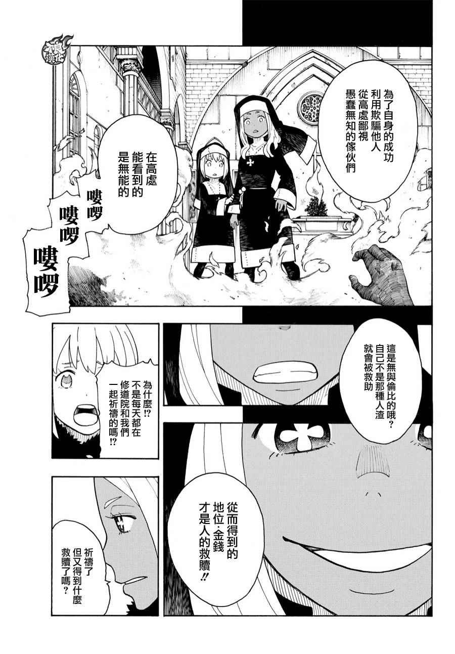 第18话 激战