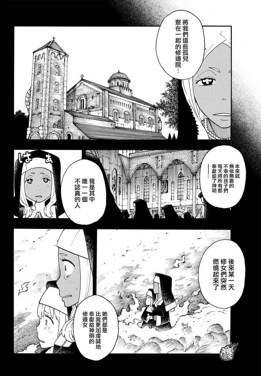 第18话 激战