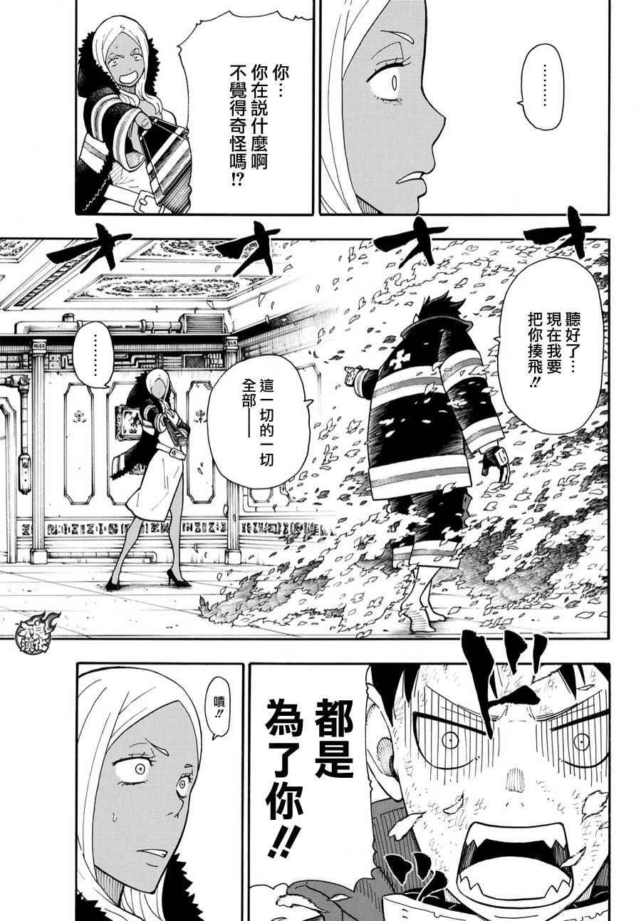 第18话 激战