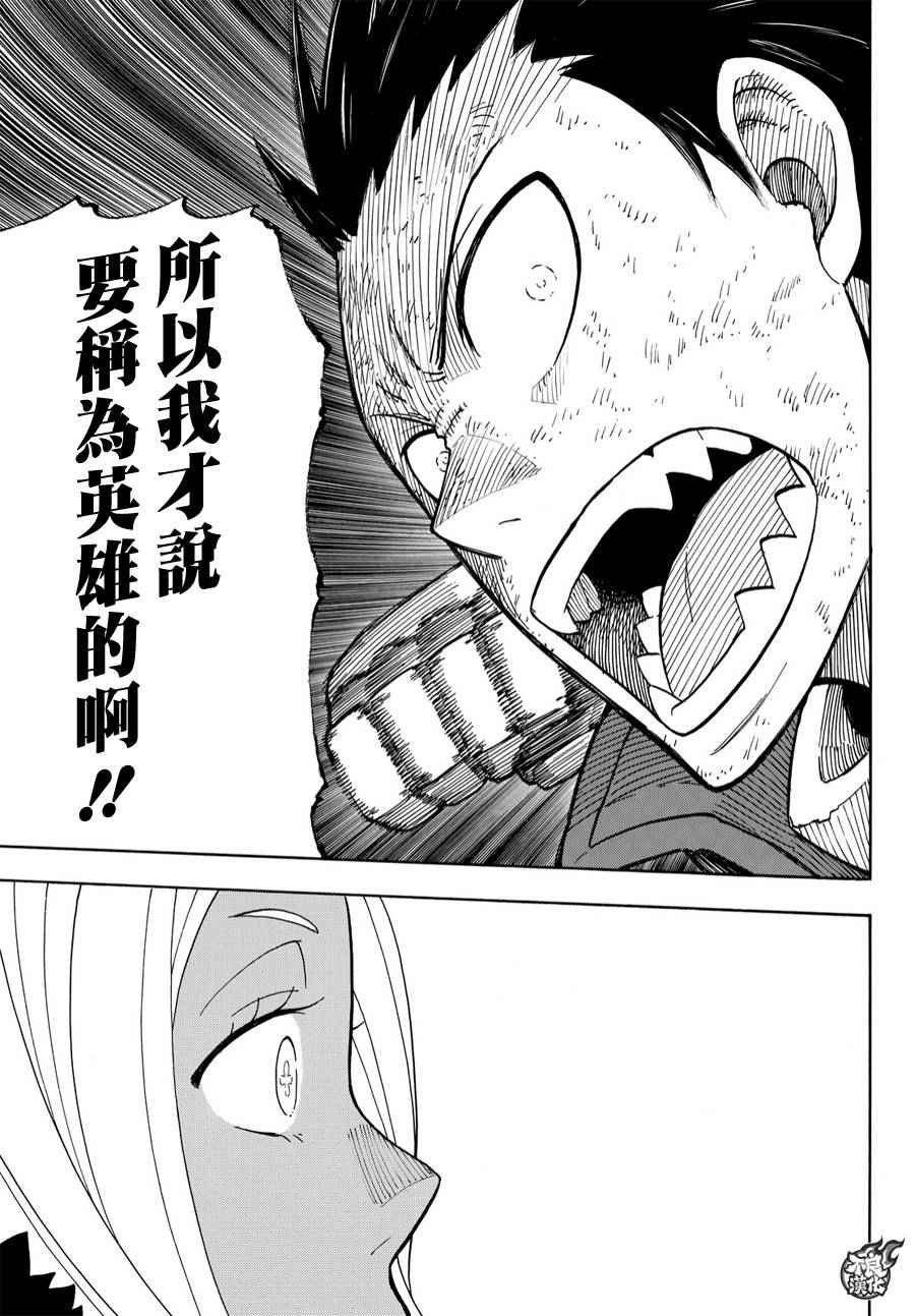 第18话 激战